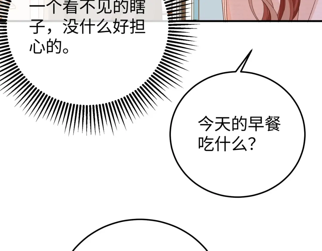024话：她留不得了 第43页