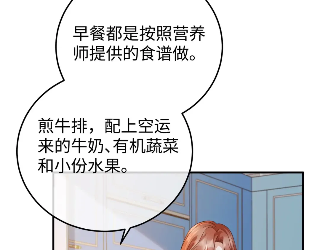 024话：她留不得了 第44页