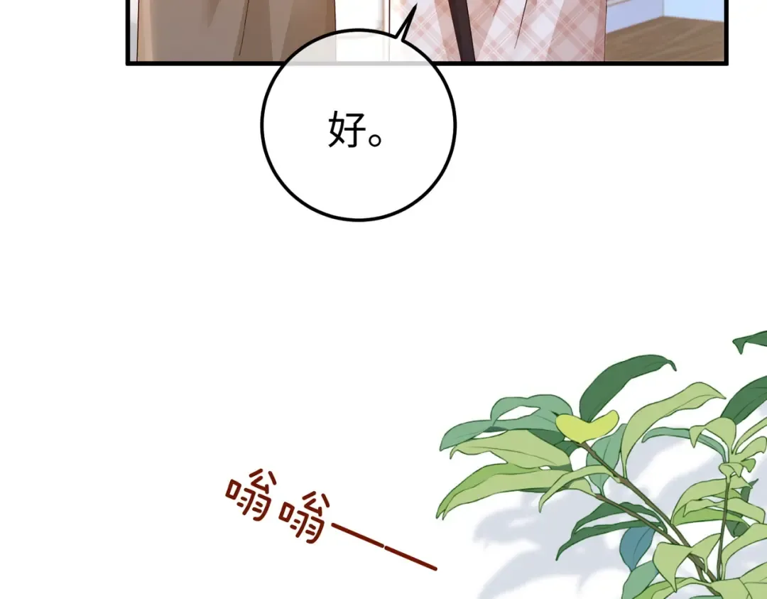 024话：她留不得了 第46页