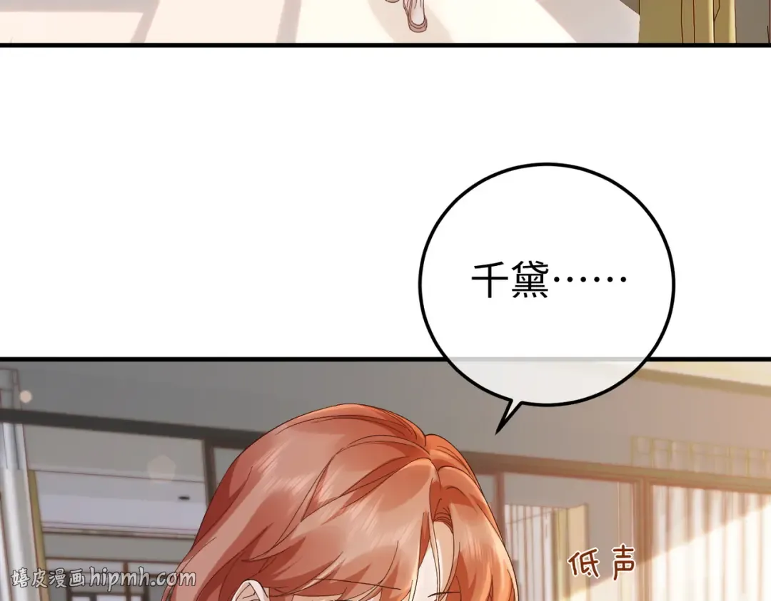 024话：她留不得了 第48页
