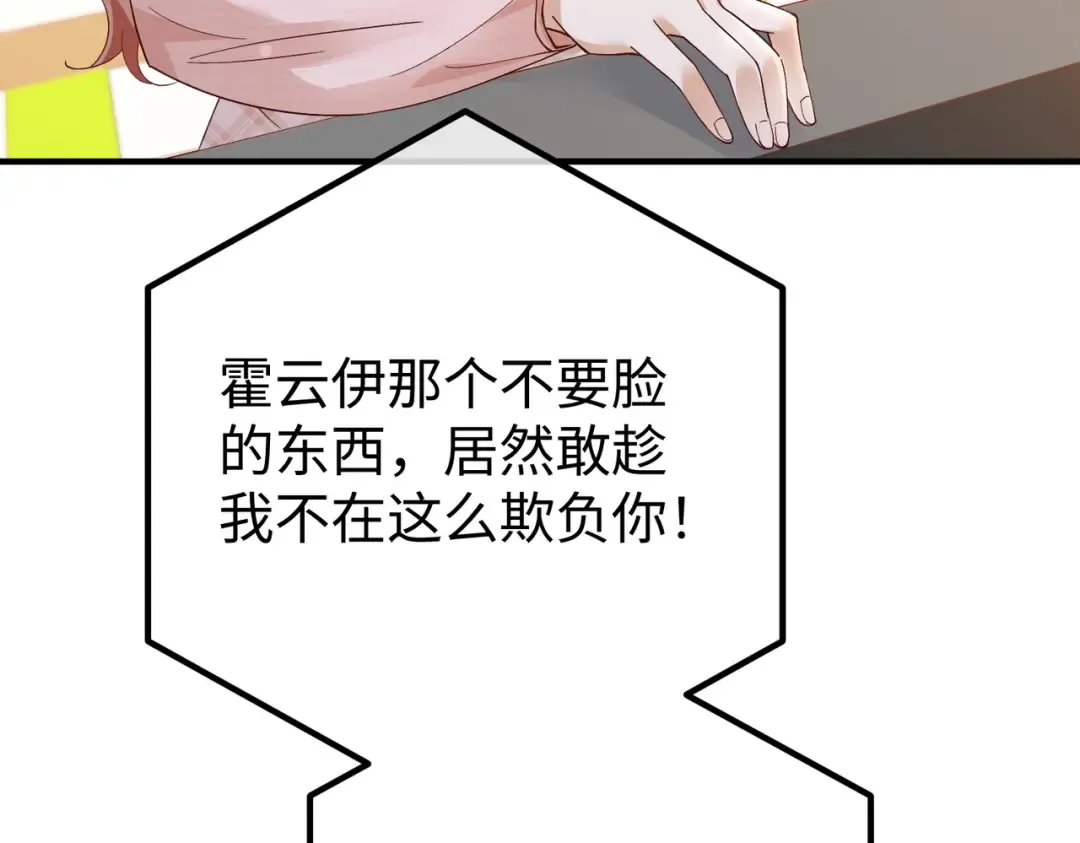 024话：她留不得了 第50页