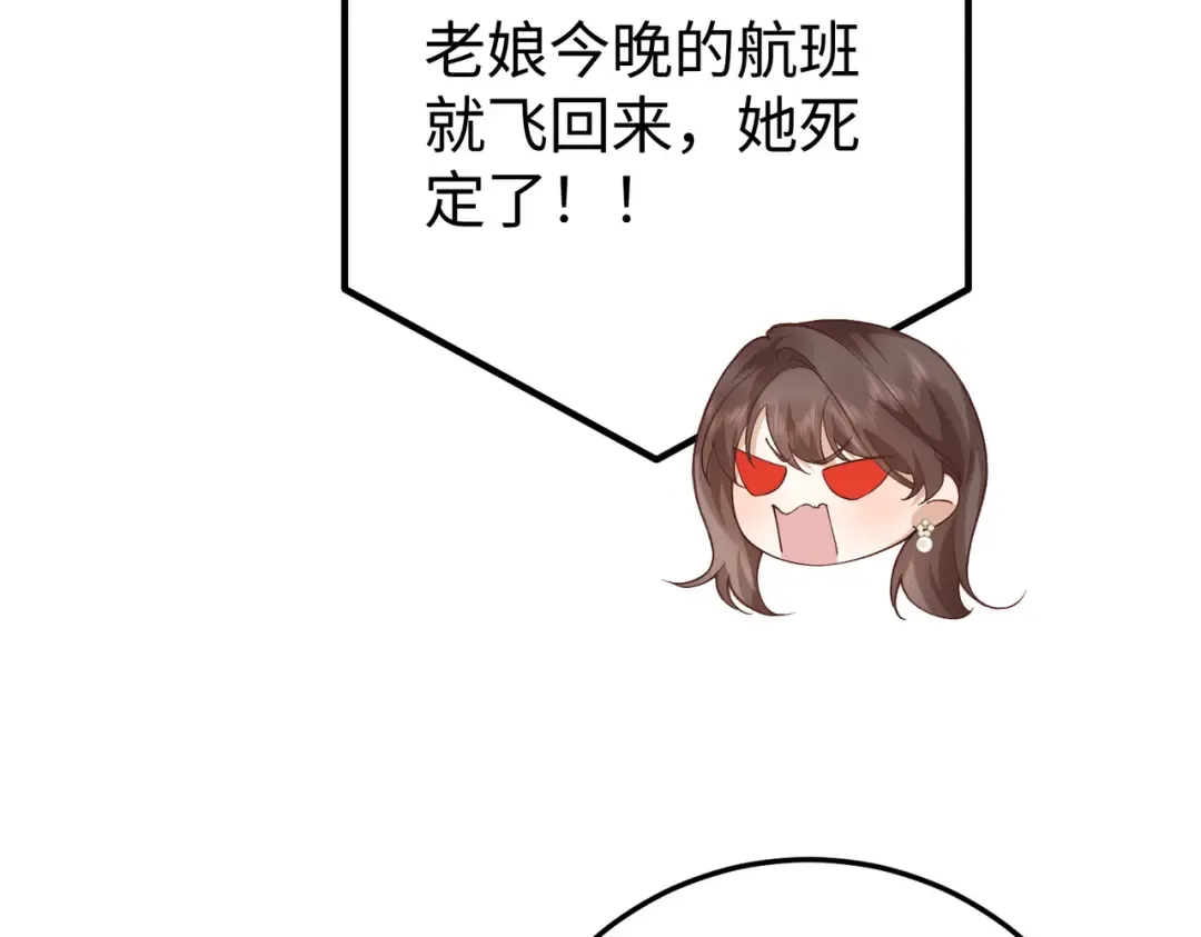 024话：她留不得了 第51页