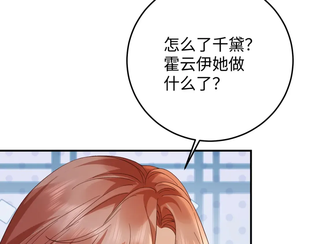 024话：她留不得了 第52页