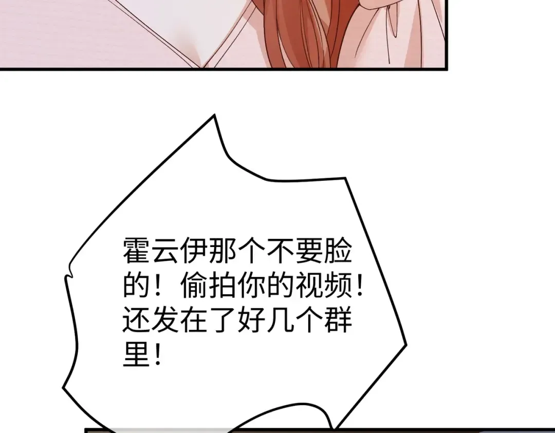 024话：她留不得了 第54页