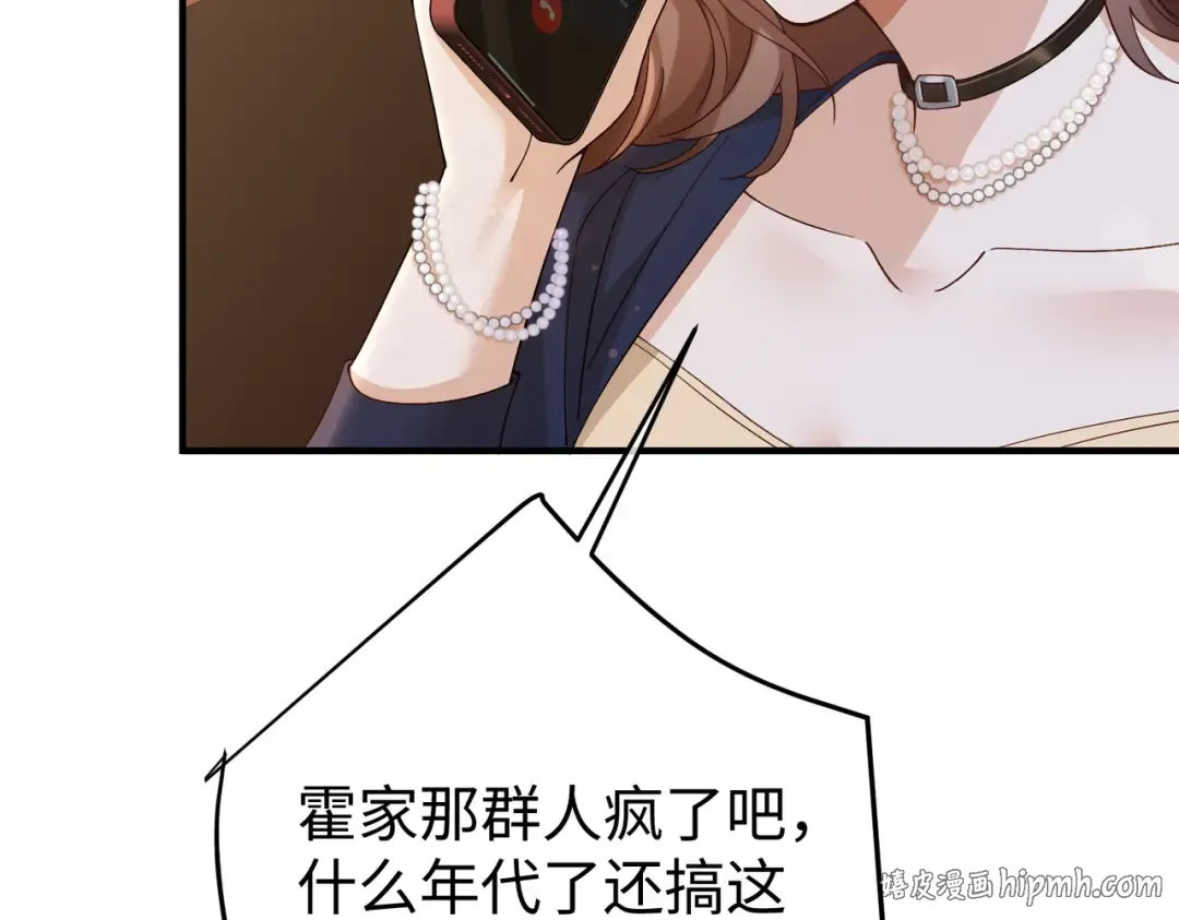024话：她留不得了 第56页