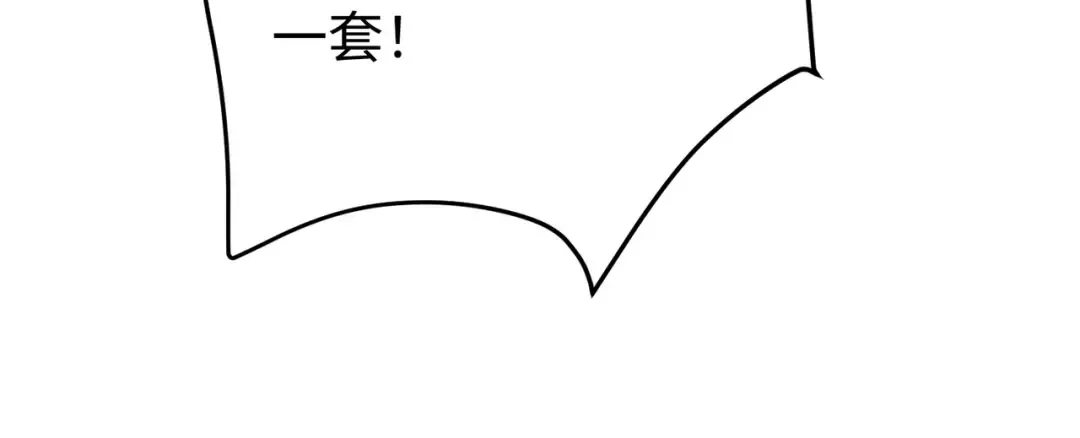 024话：她留不得了 第57页