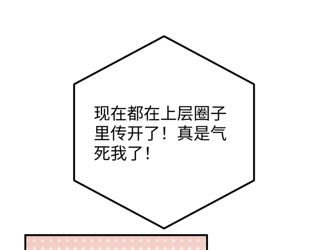 024话：她留不得了 第58页