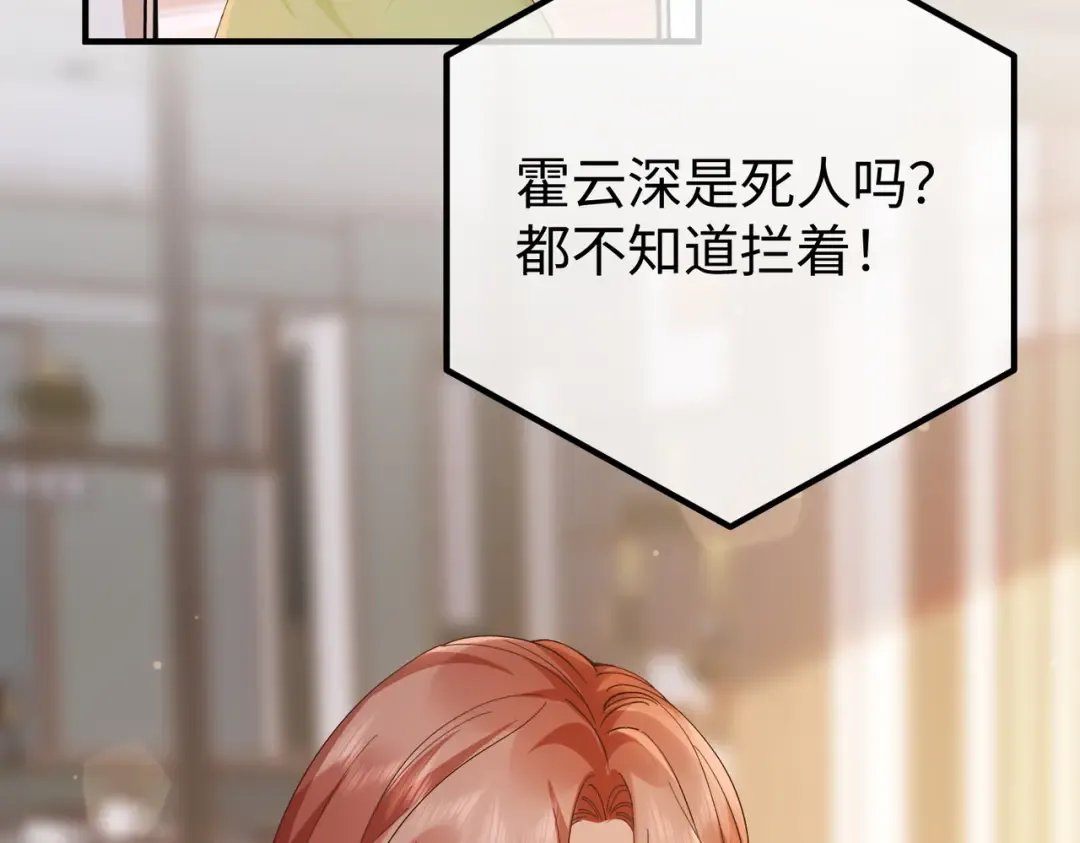 024话：她留不得了 第60页