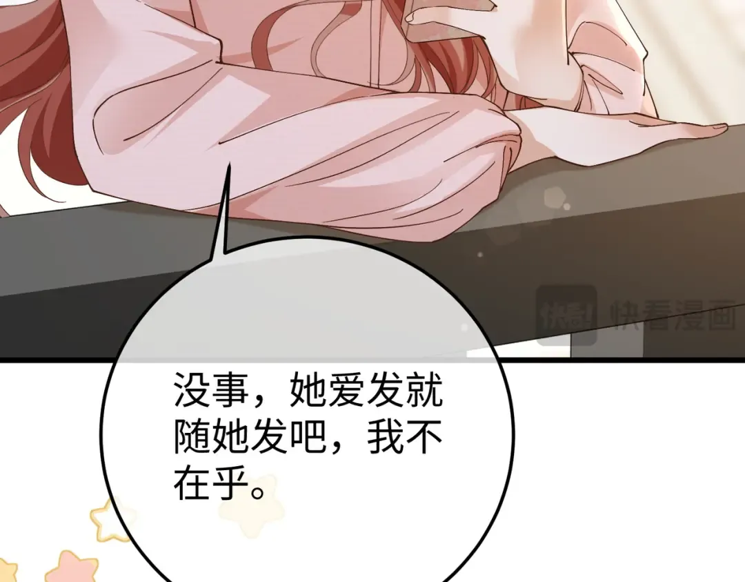 024话：她留不得了 第62页