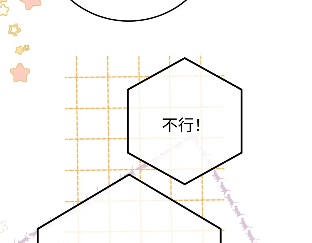 024话：她留不得了 第63页