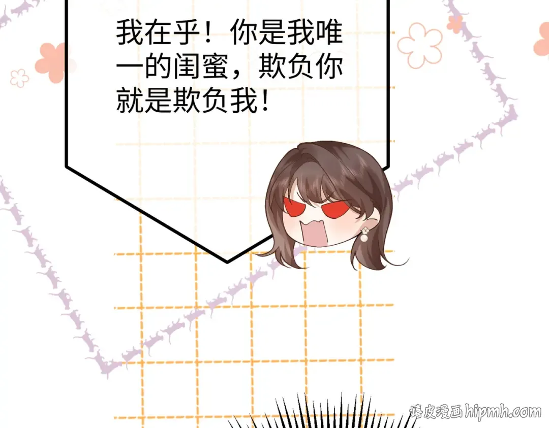 024话：她留不得了 第64页
