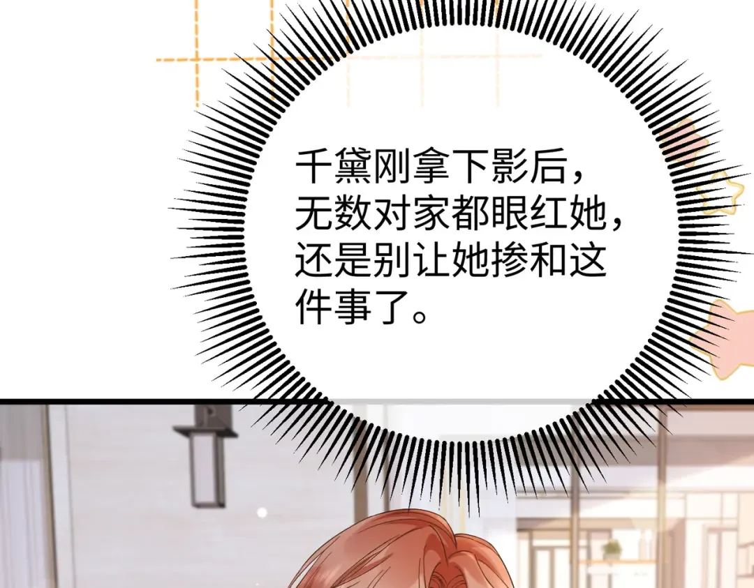 024话：她留不得了 第65页
