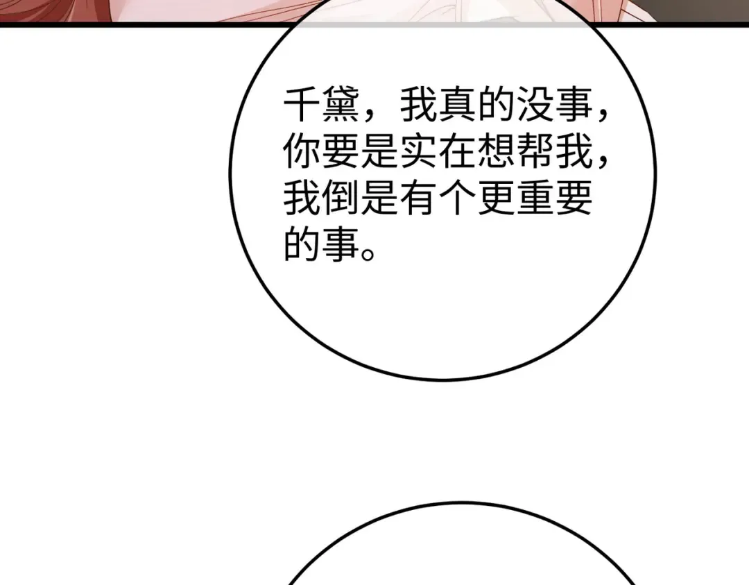 024话：她留不得了 第67页