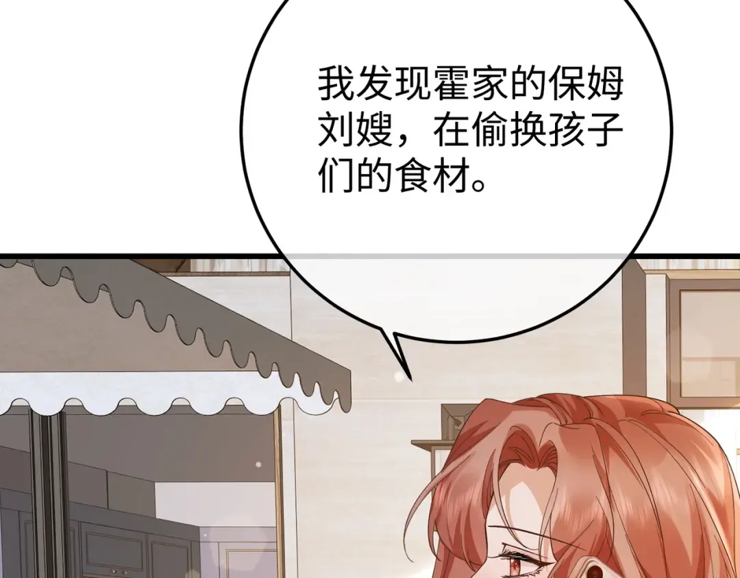 024话：她留不得了 第68页