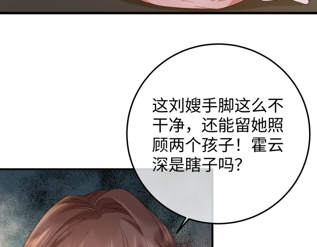 024话：她留不得了 第70页
