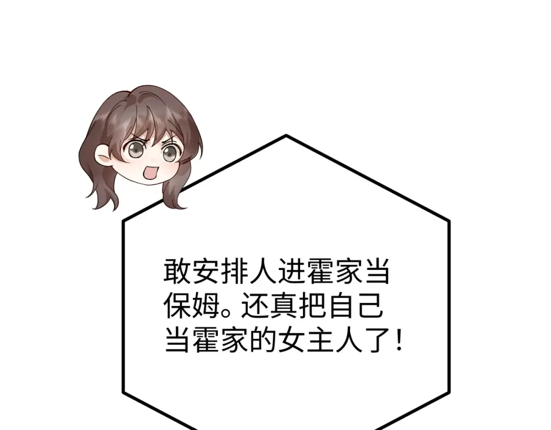 024话：她留不得了 第75页