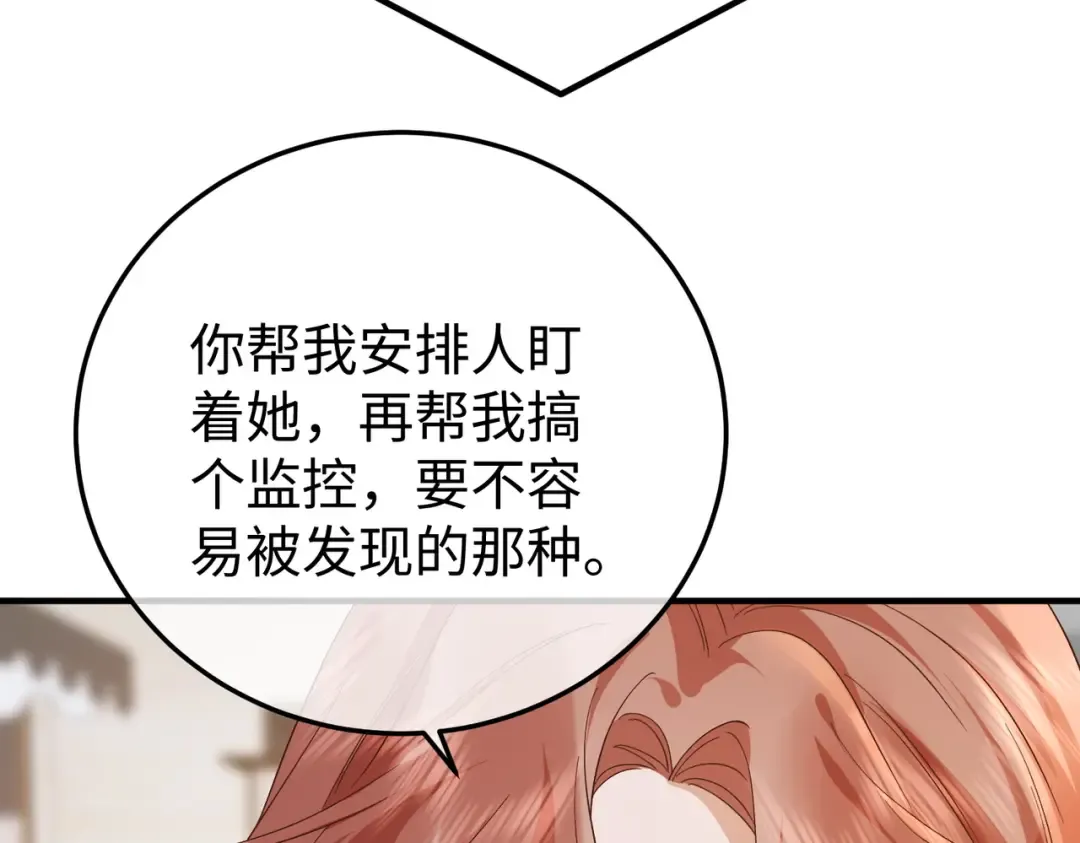 024话：她留不得了 第76页