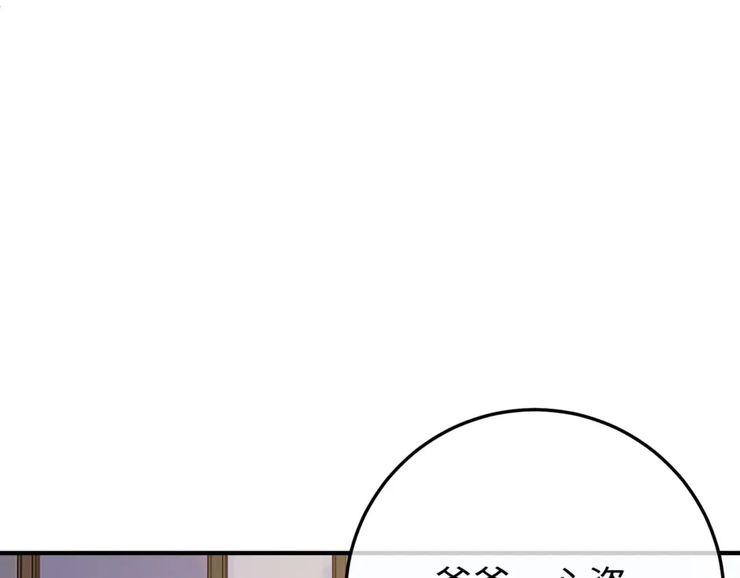 024话：她留不得了 第78页