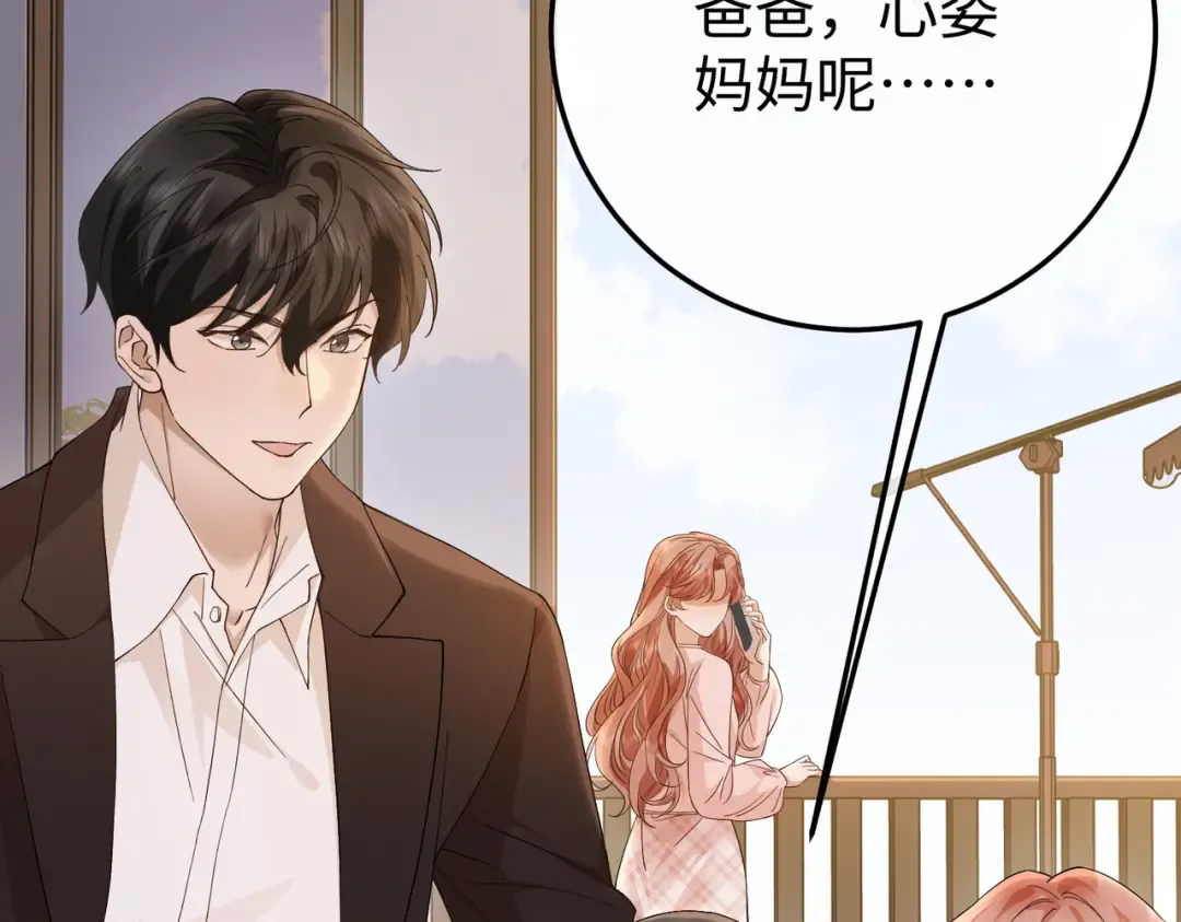 024话：她留不得了 第79页