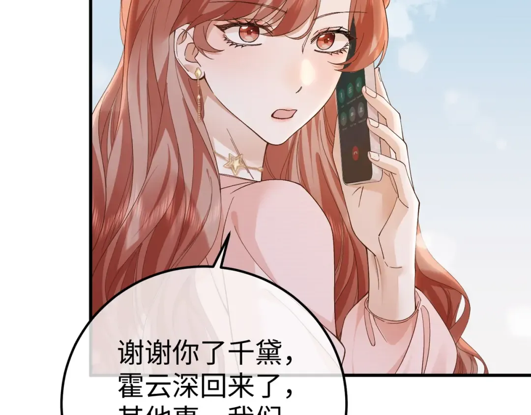 024话：她留不得了 第82页