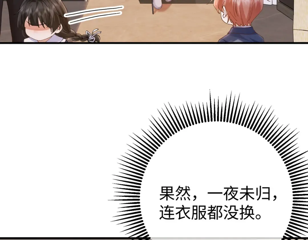 024话：她留不得了 第85页