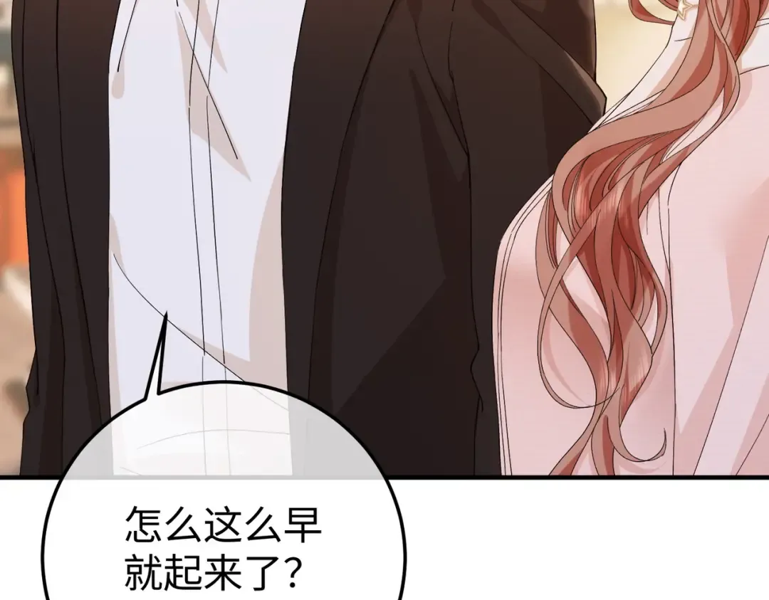 024话：她留不得了 第87页