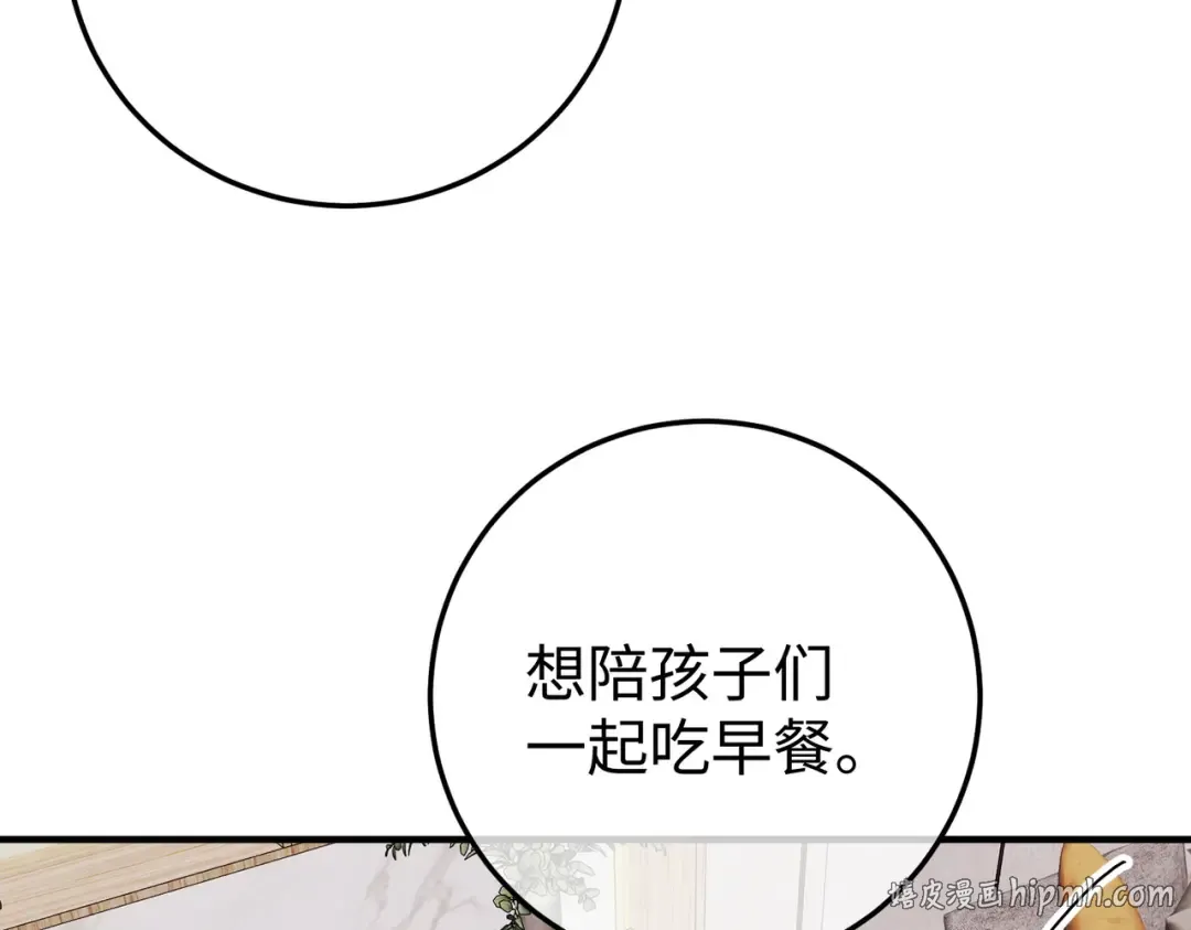 024话：她留不得了 第88页