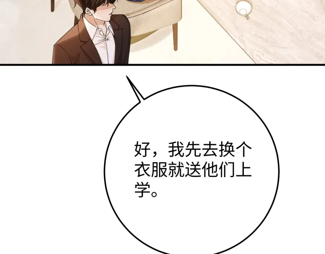 024话：她留不得了 第90页