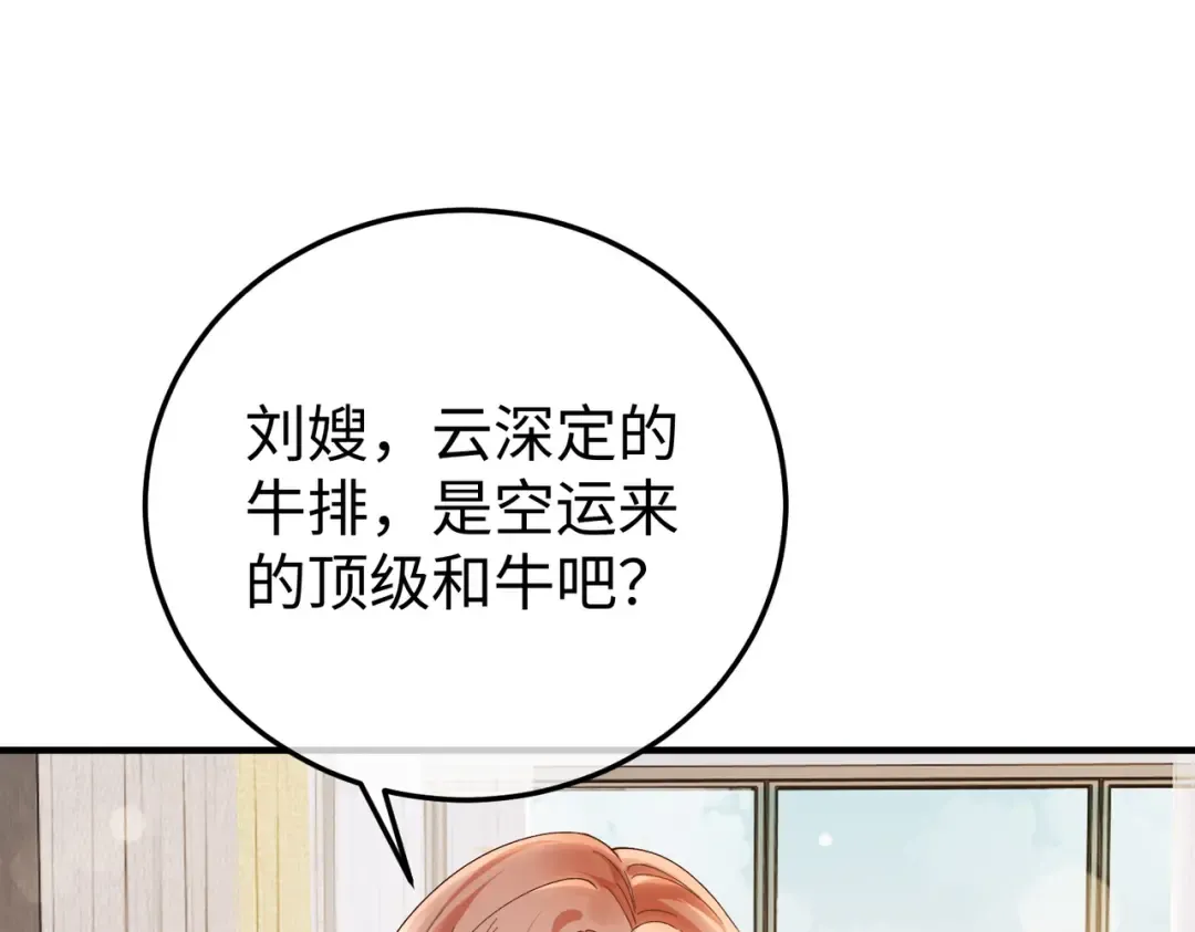024话：她留不得了 第92页