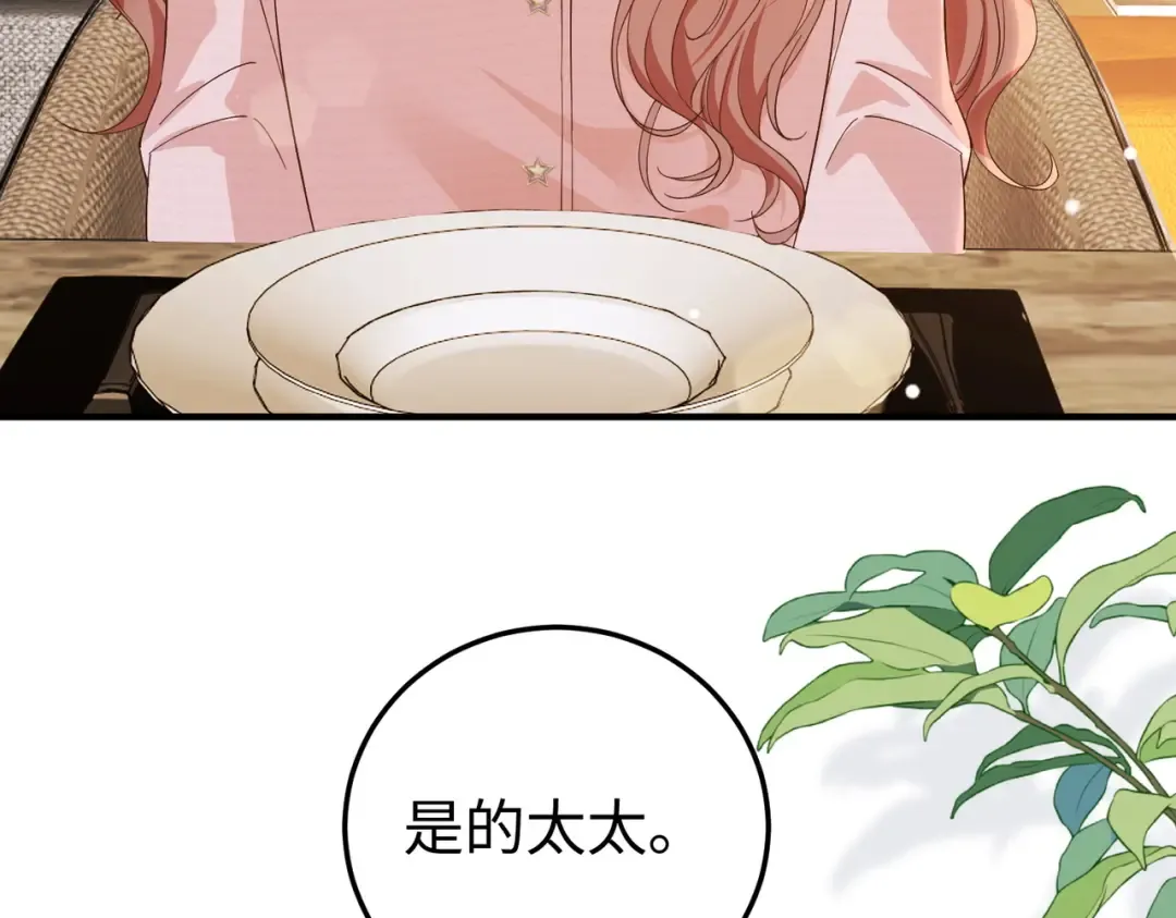 024话：她留不得了 第94页