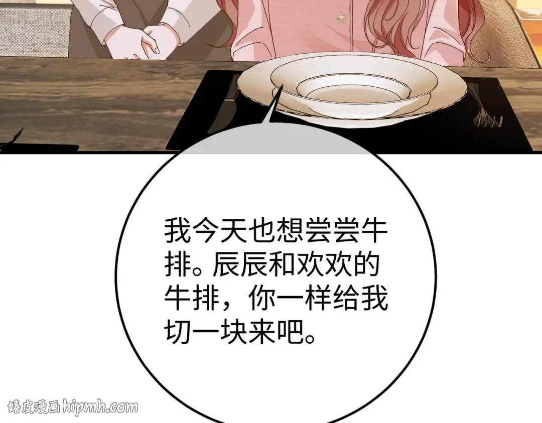 024话：她留不得了 第96页