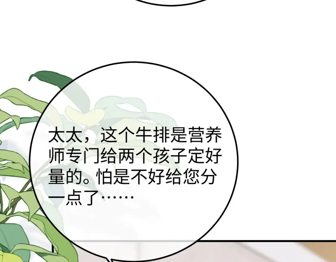 024话：她留不得了 第97页