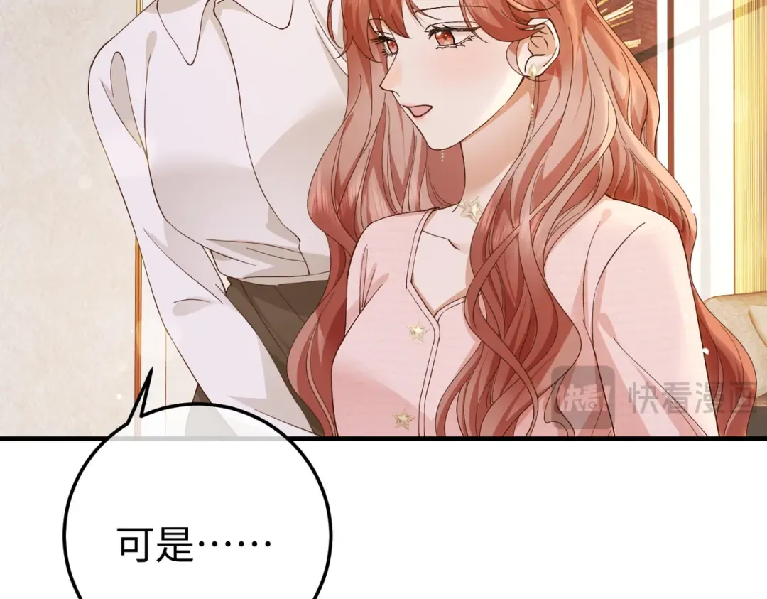 024话：她留不得了 第101页