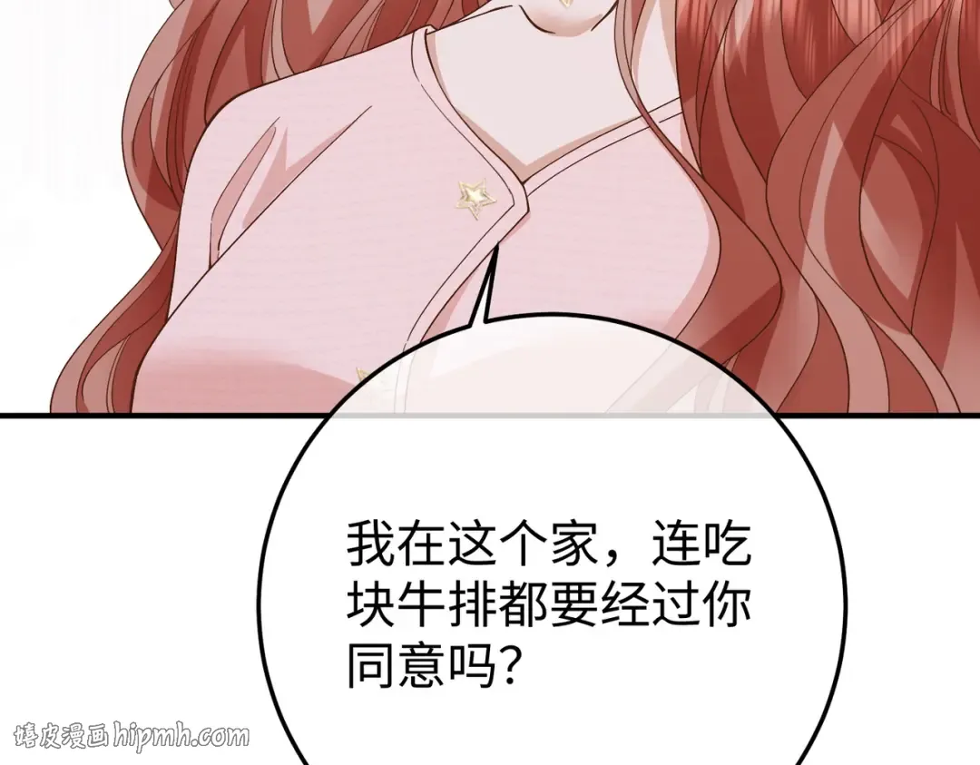 024话：她留不得了 第104页