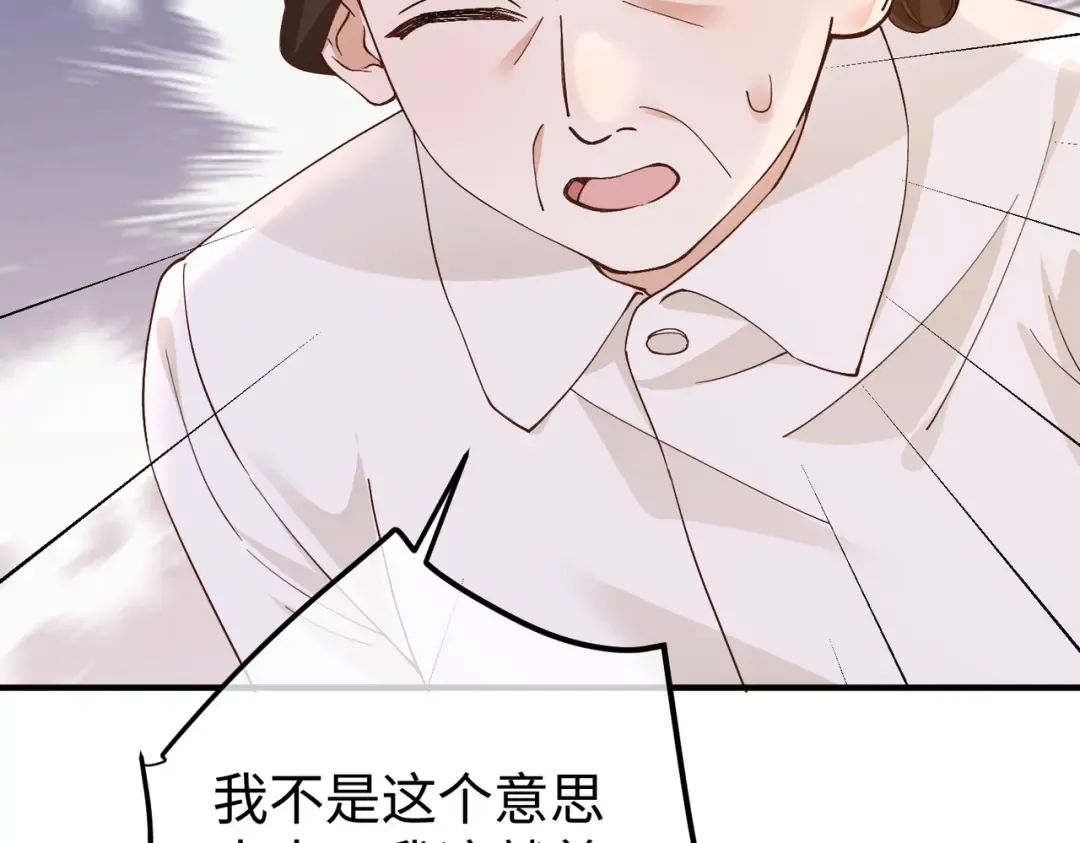 024话：她留不得了 第106页