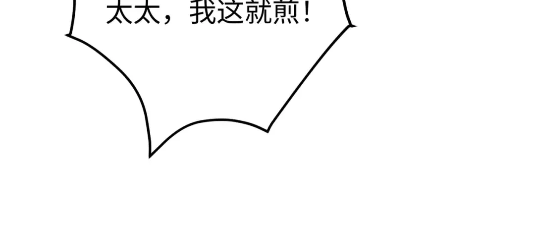 024话：她留不得了 第107页