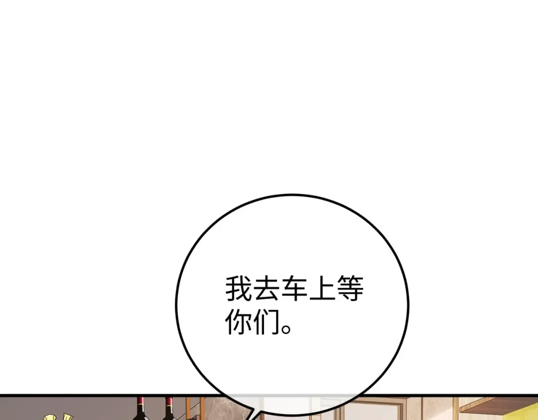 024话：她留不得了 第108页