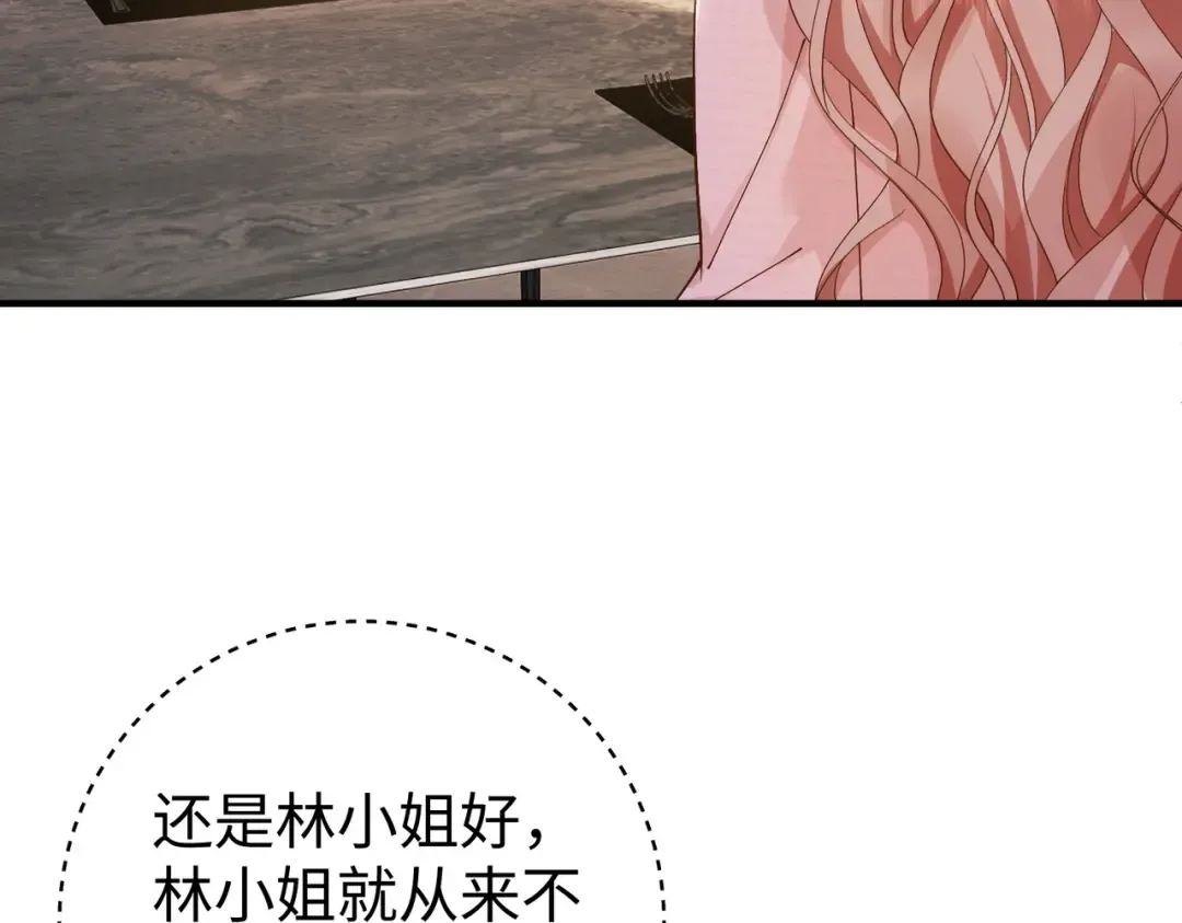 024话：她留不得了 第110页