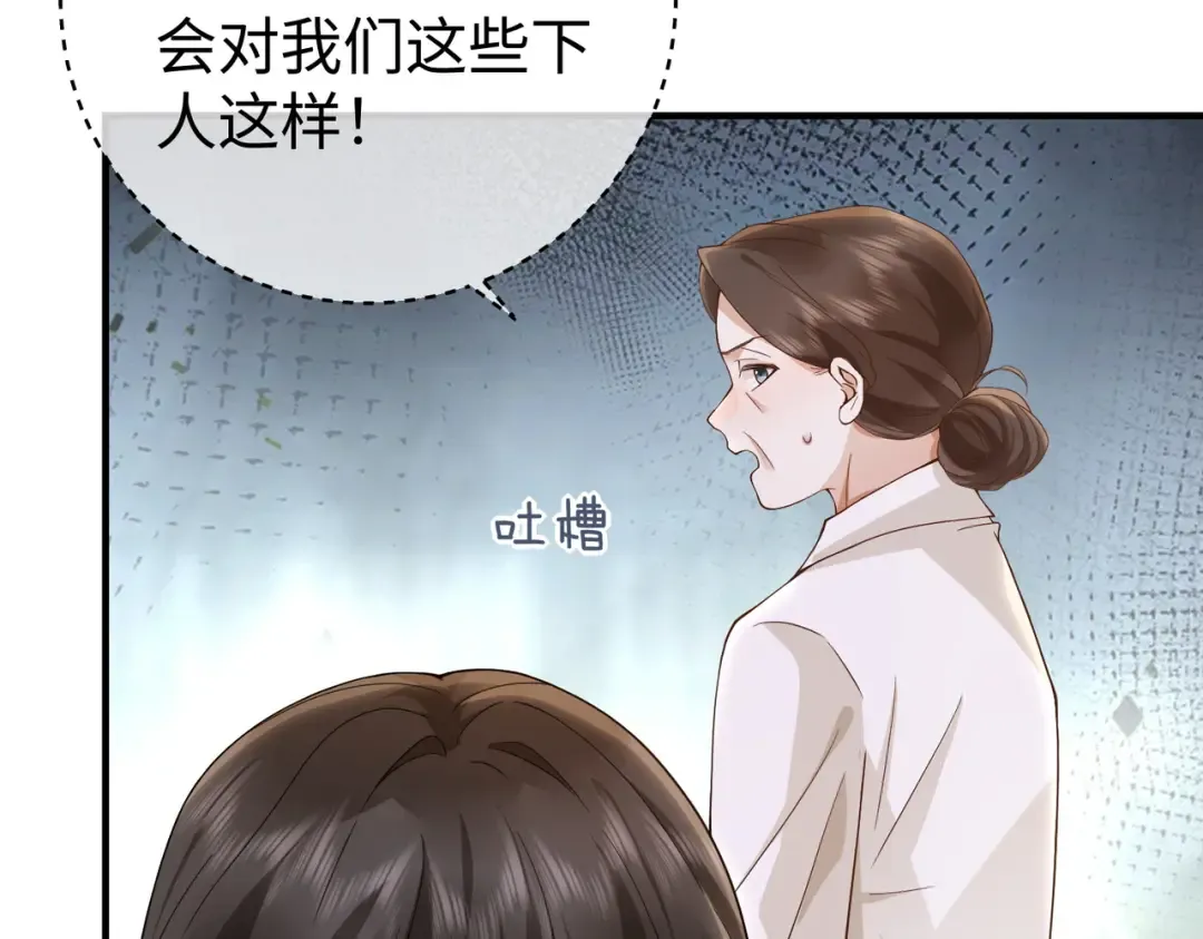 024话：她留不得了 第111页