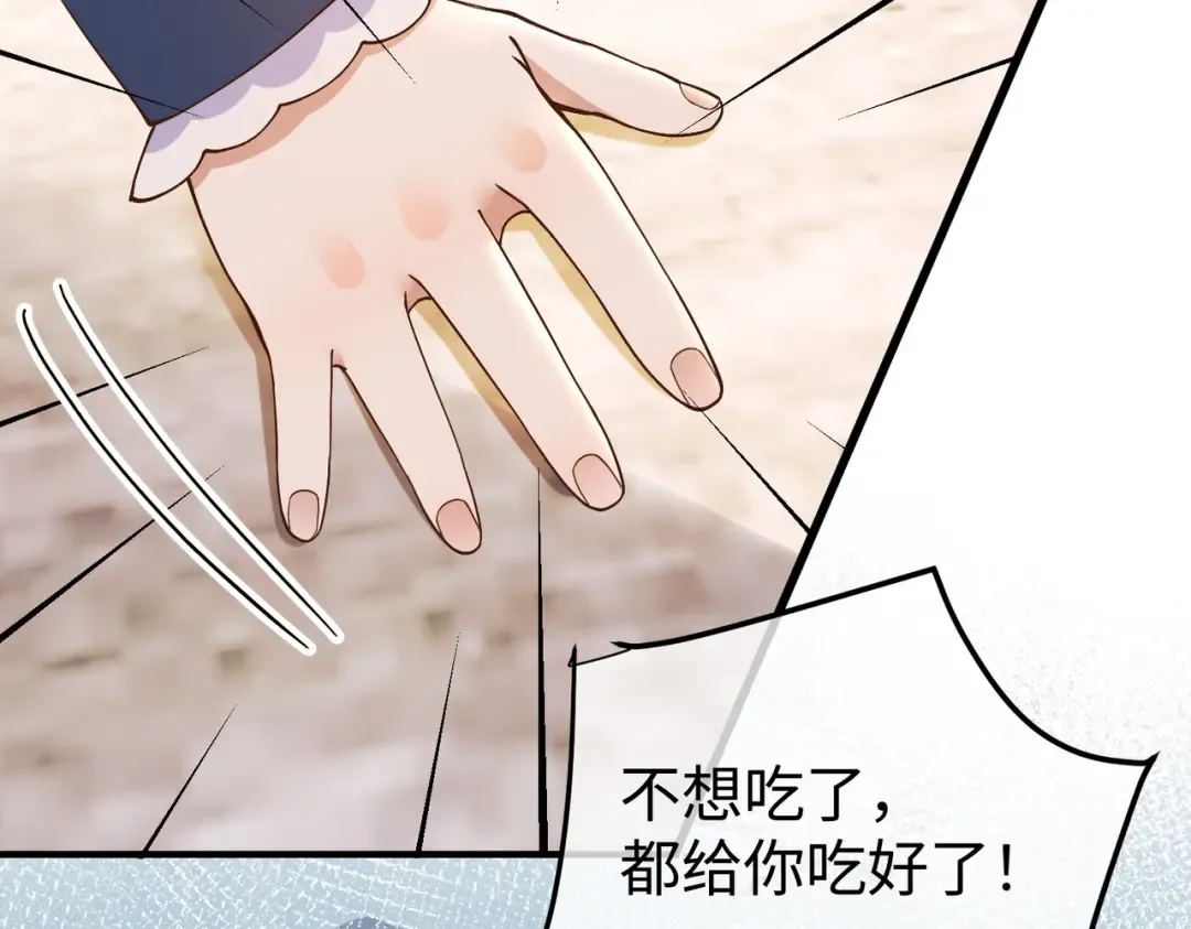 024话：她留不得了 第113页