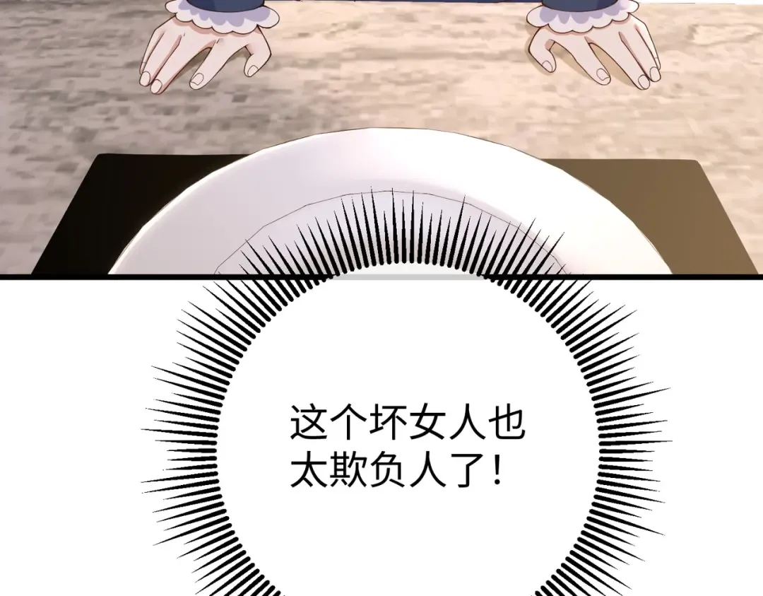 024话：她留不得了 第116页