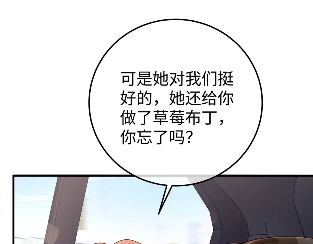 025话：受伤 第23页