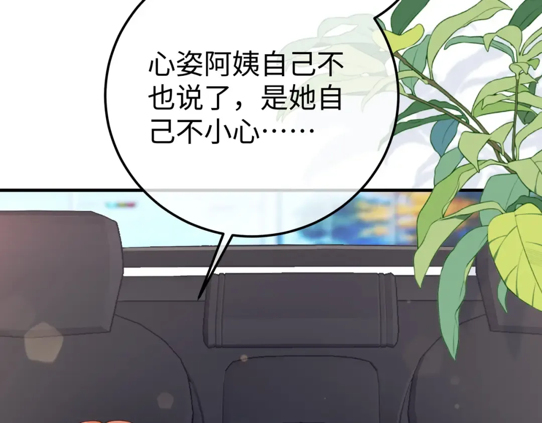 025话：受伤 第31页