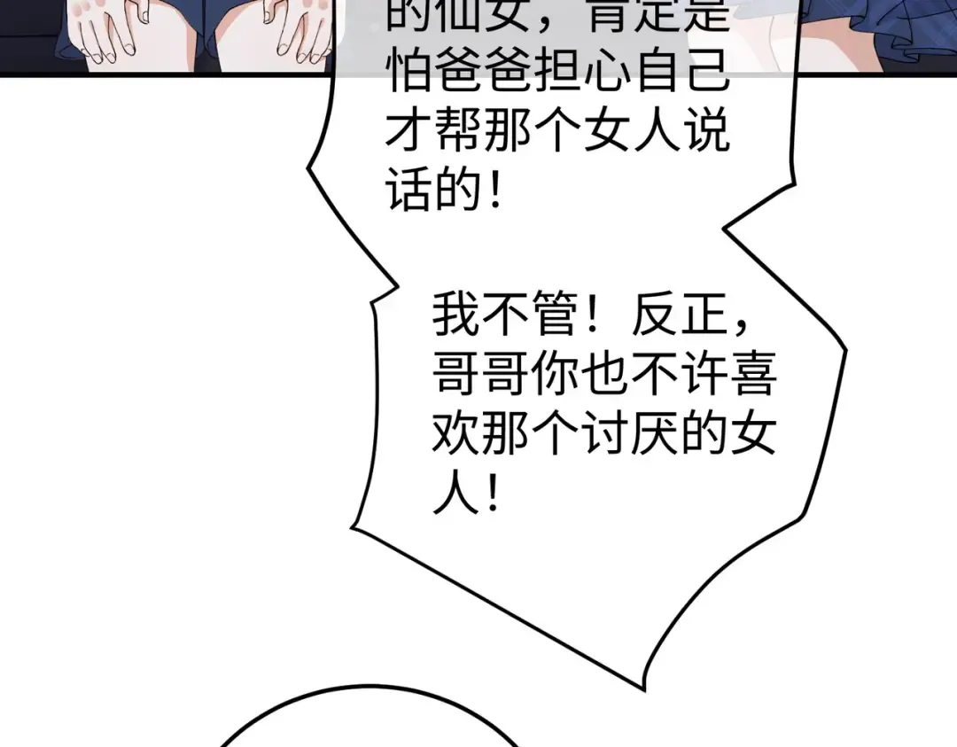025话：受伤 第33页