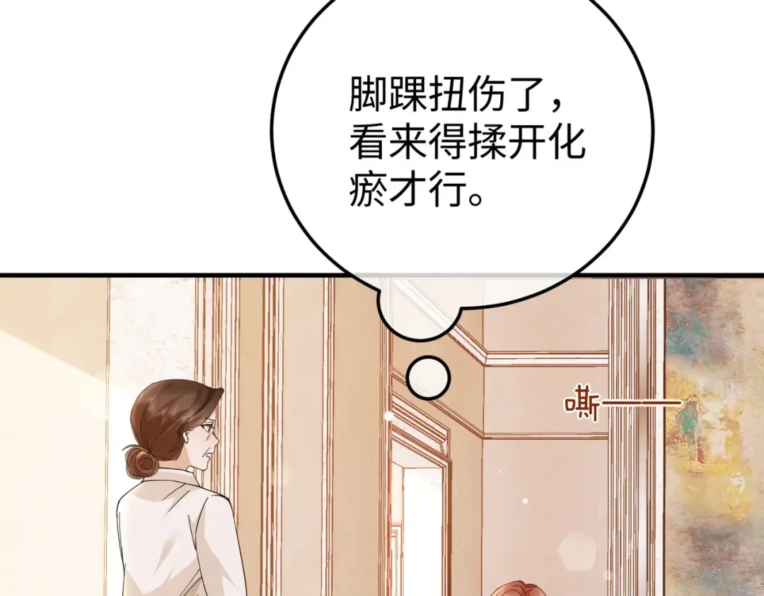 025话：受伤 第43页
