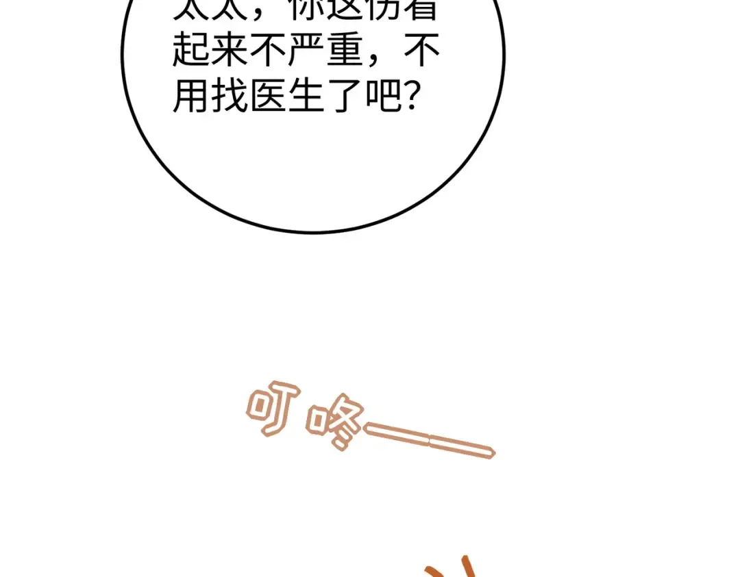 025话：受伤 第45页