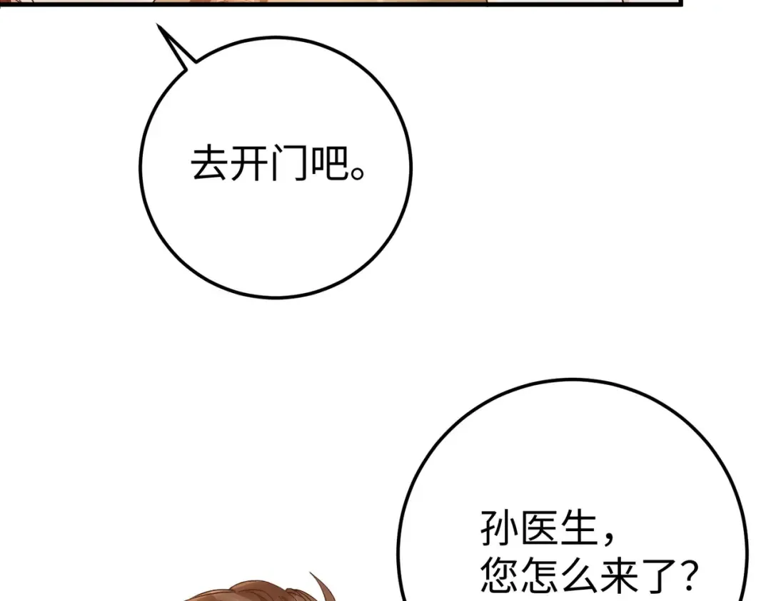 025话：受伤 第47页