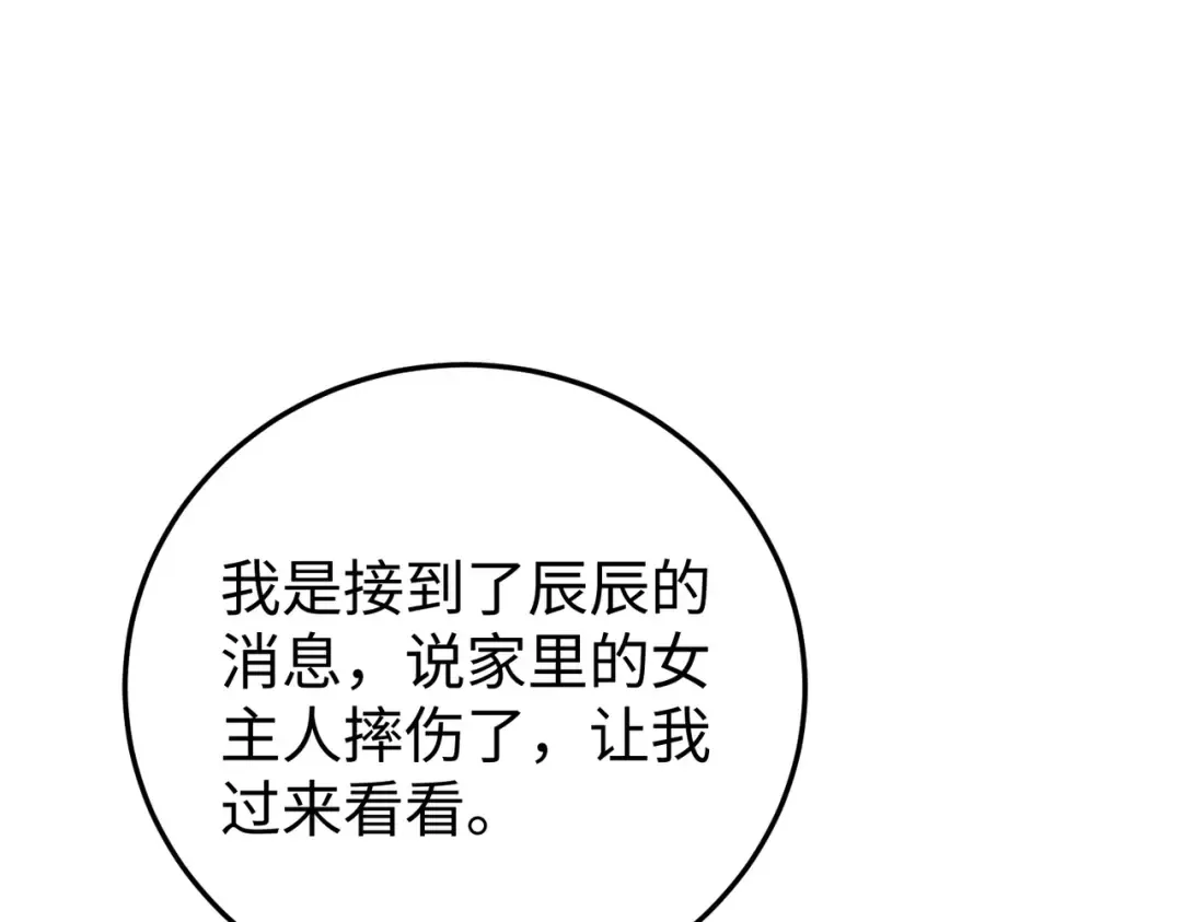 025话：受伤 第50页