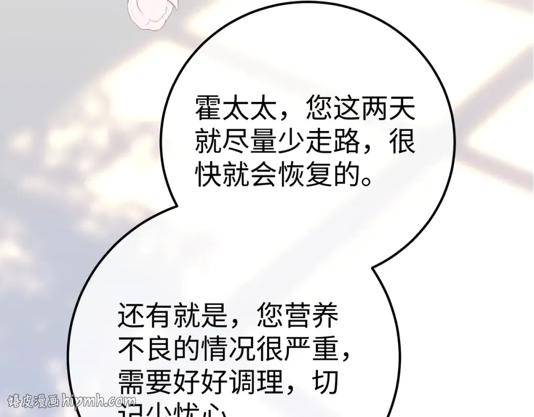 025话：受伤 第56页