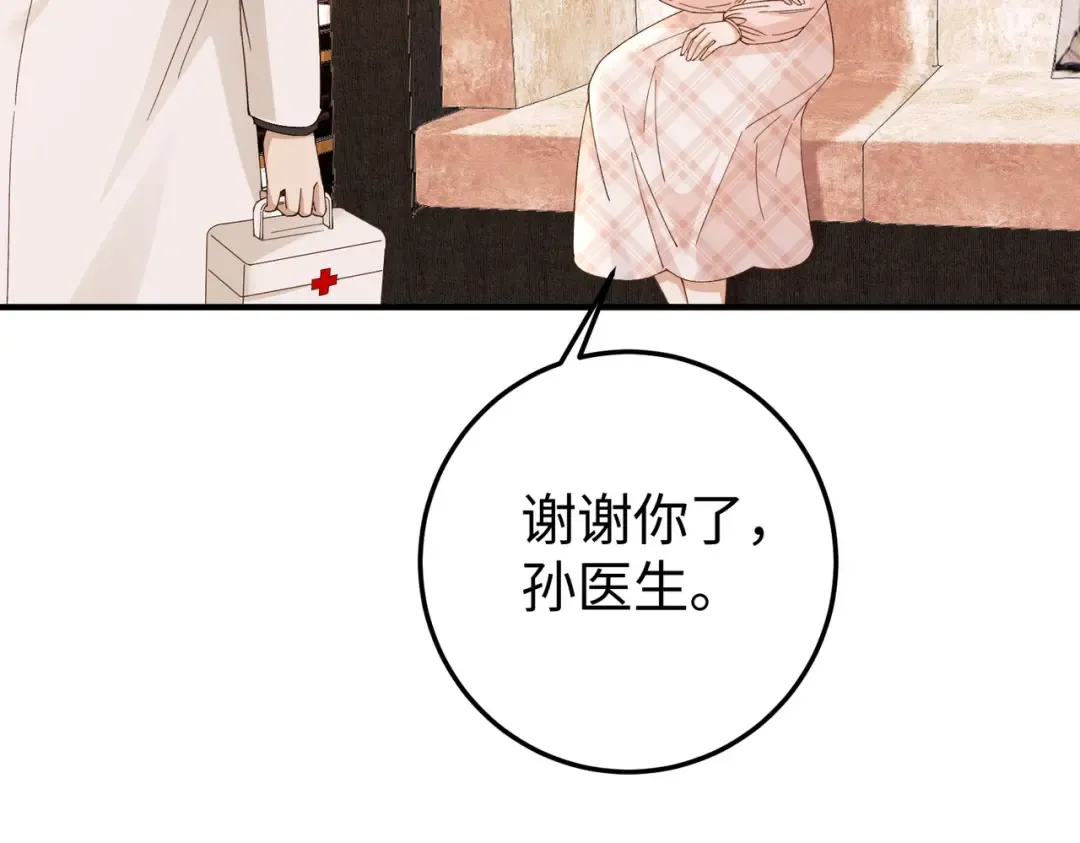 025话：受伤 第58页